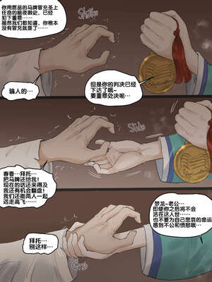 [laliberte] Spring Fragrance 1-2  [流木个人汉化]_57