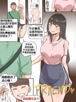 [laliberte] Friend [Chinese] [流木个人汉化]_02