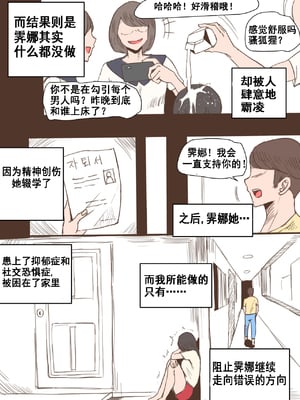 [laliberte] Friend [Chinese] [流木个人汉化]_04