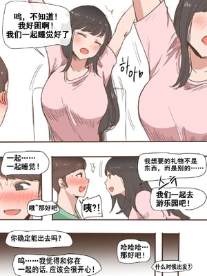 [laliberte] Friend [Chinese] [流木个人汉化]_06