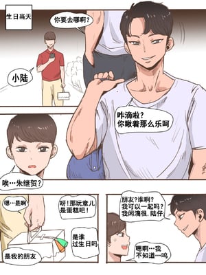 [laliberte] Friend [Chinese] [流木个人汉化]_07