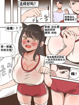 [laliberte] Friend [Chinese] [流木个人汉化]_08