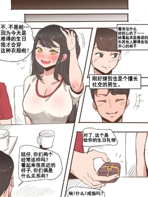 [laliberte] Friend [Chinese] [流木个人汉化]_09