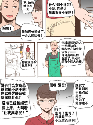 [laliberte] Friend [Chinese] [流木个人汉化]_13