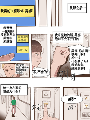 [laliberte] Friend [Chinese] [流木个人汉化]_26