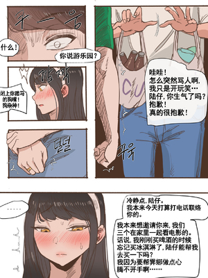 [laliberte] Friend [Chinese] [流木个人汉化]_28