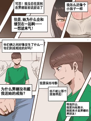 [laliberte] Friend [Chinese] [流木个人汉化]_29