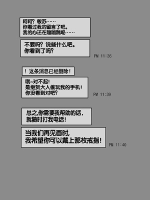 [laliberte] Friend [Chinese] [流木个人汉化]_44