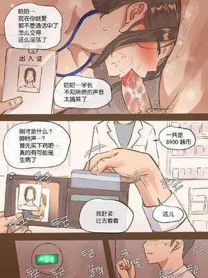 [laliberte] SECRET-K [Chinese] [新桥月白日语社]_28_26