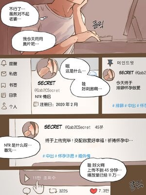 [laliberte] SECRET-K [Chinese] [新桥月白日语社]_32_30