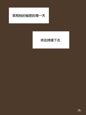 [laliberte] SECRET-K [Chinese] [新桥月白日语社]_42_40