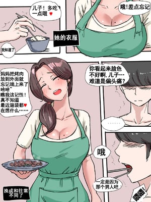 [laliberte] Suspicion [Chinese] [流木个人汉化]_02