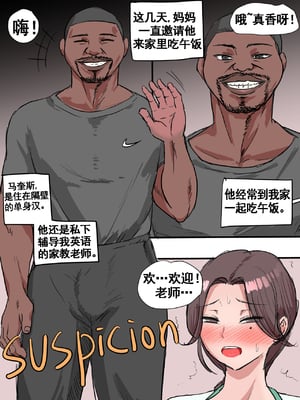 [laliberte] Suspicion [Chinese] [流木个人汉化]_03
