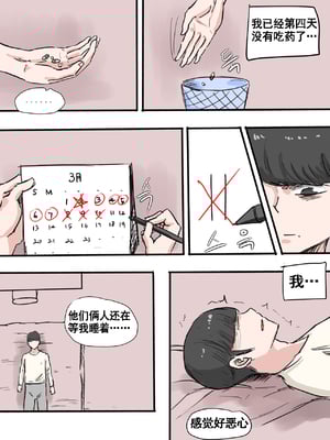 [laliberte] Suspicion [Chinese] [流木个人汉化]_05