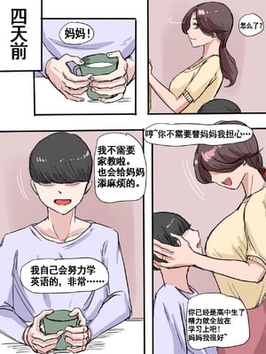 [laliberte] Suspicion [Chinese] [流木个人汉化]_07