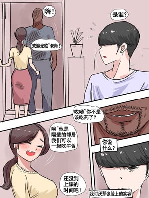 [laliberte] Suspicion [Chinese] [流木个人汉化]_09