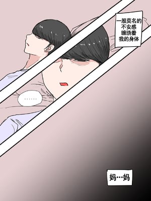 [laliberte] Suspicion [Chinese] [流木个人汉化]_10