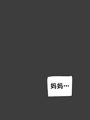 [laliberte] Suspicion [Chinese] [流木个人汉化]_26