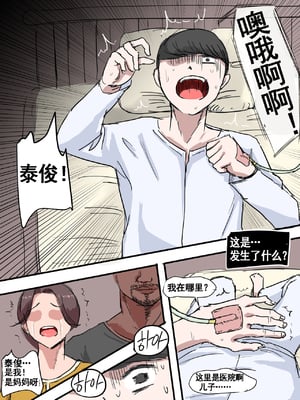 [laliberte] Suspicion [Chinese] [流木个人汉化]_33