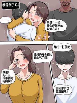 [laliberte] Suspicion [Chinese] [流木个人汉化]_34