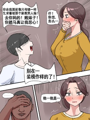 [laliberte] Suspicion [Chinese] [流木个人汉化]_35