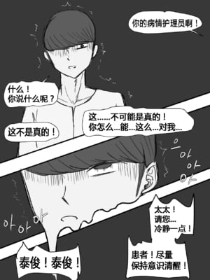 [laliberte] Suspicion [Chinese] [流木个人汉化]_36