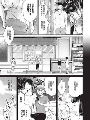 [こーり] 離島のふたり (COMIC BAVEL 2025年2月号) [中国翻訳] [無修正] [DL版]_03