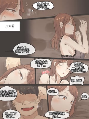 [laliberte] Memory 1-2 [老w个人汉化]_48