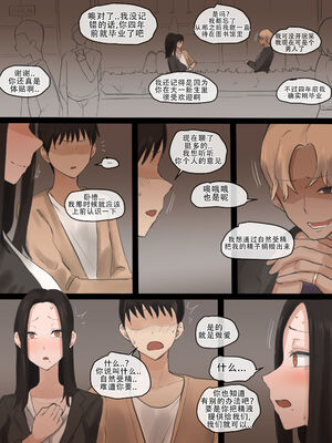 [laliberte] DOUBT 1-2+After [老w个人汉化]_09