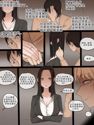 [laliberte] DOUBT 1-2+After [老w个人汉化]_11