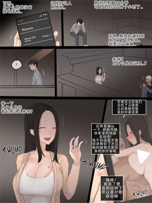 [laliberte] DOUBT 1-2+After [老w个人汉化]_33