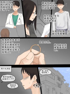[laliberte] DOUBT 1-2+After [老w个人汉化]_52