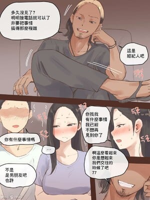 [laliberte] Dual Love Part 1-2_11