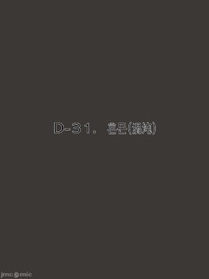 [laliberte] Dual Love Part 1-2_31