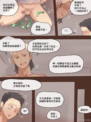 [laliberte] Dual Love Part 1-2_38