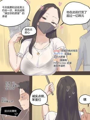 [laliberte] Dual Love Part 1-2_43