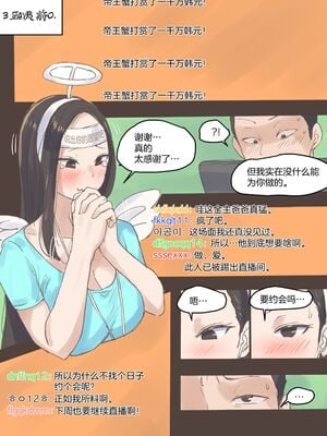 [laliberte] Dual Love Part 1-2_46