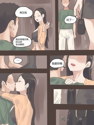 [laliberte] Dual Love Part 1-2_61