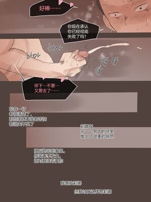 [laliberte] Dual Love Part 1-2_67