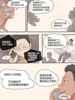 [laliberte] Dual Love Part 1-2_70