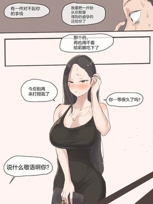 [laliberte] Dual Love Part 1-2_71