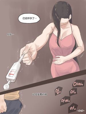 [laliberte] Dual Love Part 1-2_78