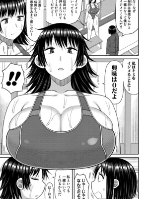 COMIC 真激 2025年3月号 [DL版]_014