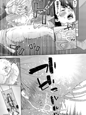 COMIC 真激 2025年3月号 [DL版]_062