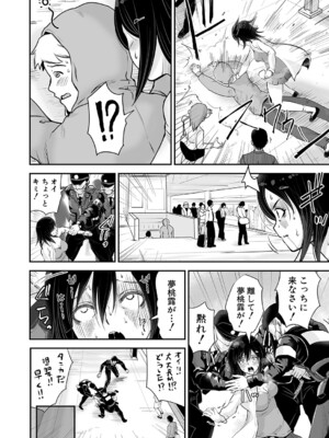 COMIC 真激 2025年3月号 [DL版]_399