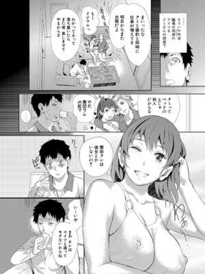 COMIC 真激 2025年3月号 [DL版]_489