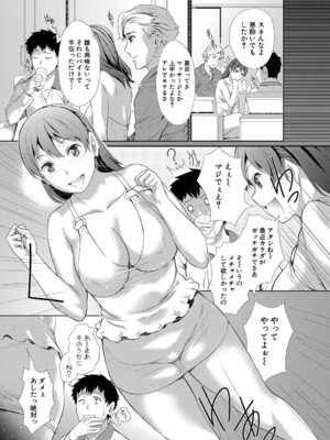 COMIC 真激 2025年3月号 [DL版]_490