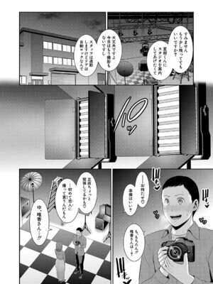 COMIC 真激 2025年3月号 [DL版]_111