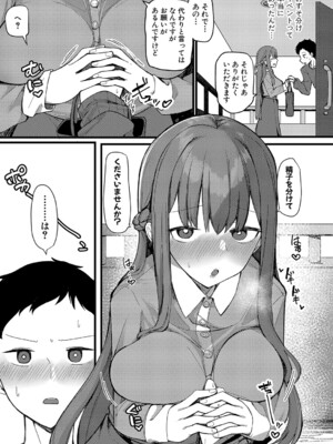 COMIC 真激 2025年3月号 [DL版]_362