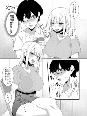 COMIC 真激 2025年3月号 [DL版]_240
